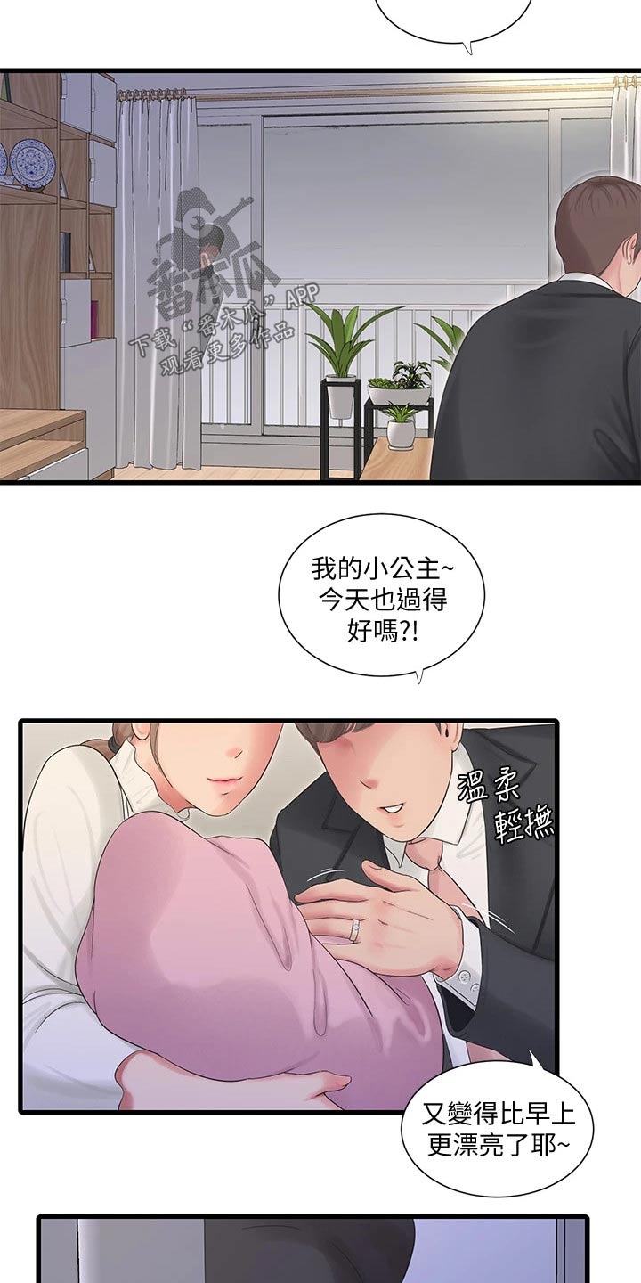 特别照顾漫画,第157章：跟随3图