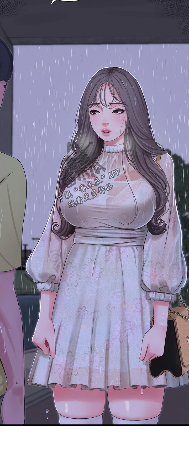 特别照顾漫画,第103章：因为体温1图