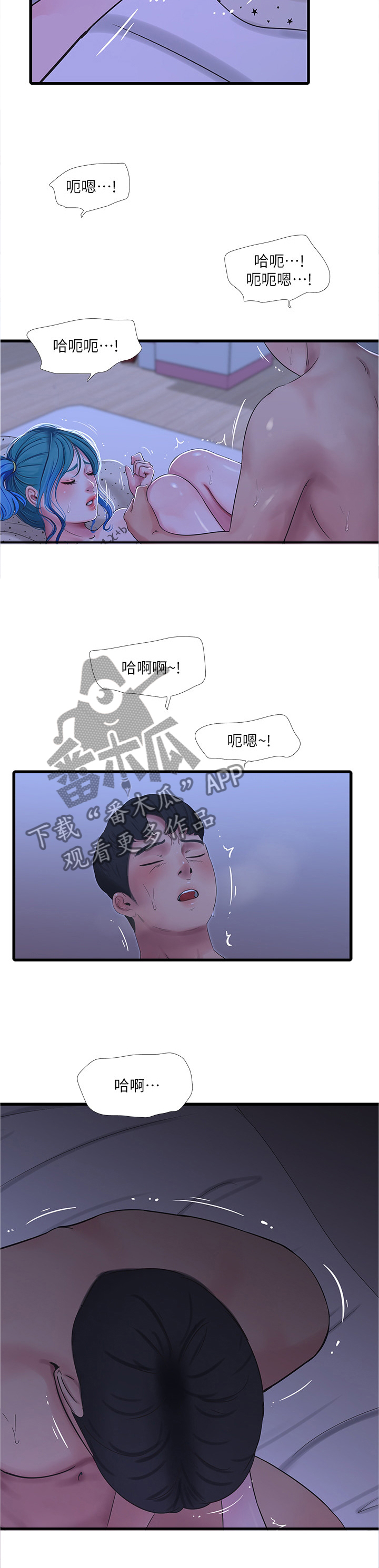 特别照顾人的女星漫画,第81章：困境4图