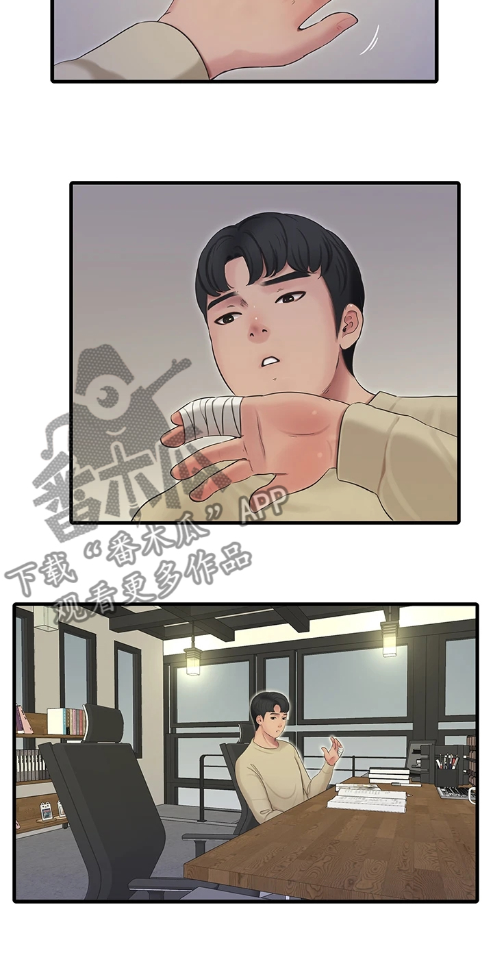 特别照顾我的情绪漫画,第140章：不要拖太久2图