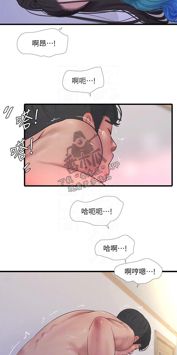 特别的爱给特别的你原唱漫画,第152章：范围5图