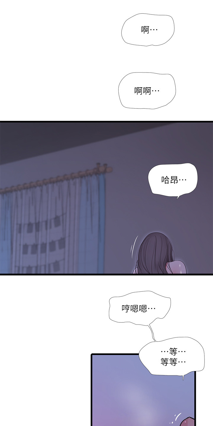 学校特别照顾学生漫画,第116章：这也是命令3图