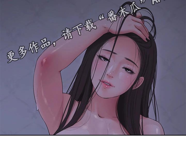 特别的爱给特别的你原唱漫画,第146章：感冒5图