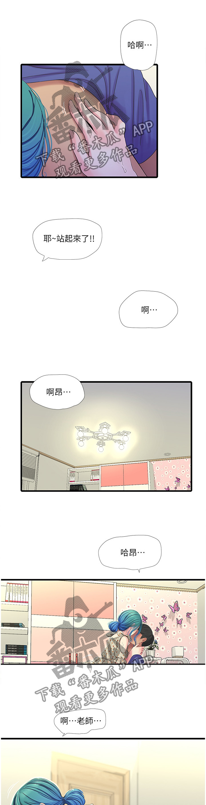 特别照顾漫画,第75章：我们谈谈1图
