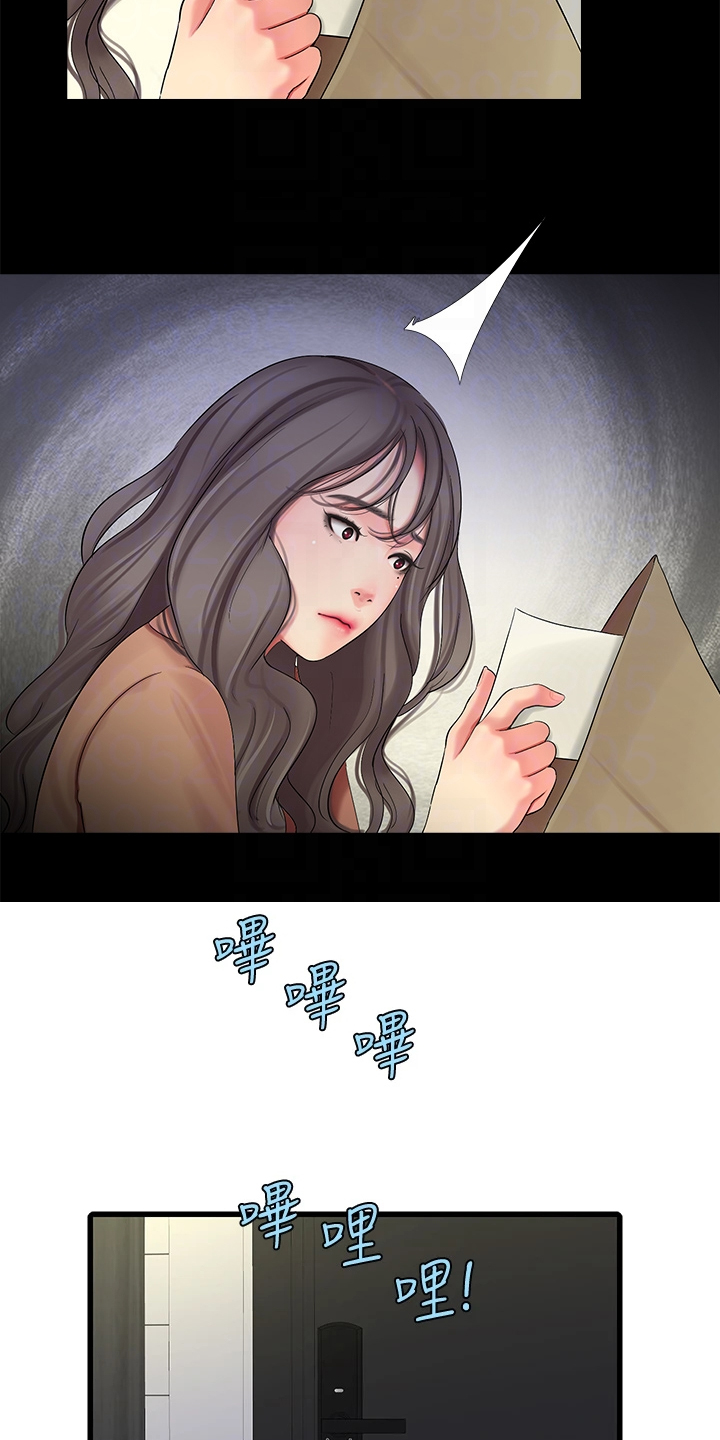 特别照顾漫画,第142章：照片传开2图