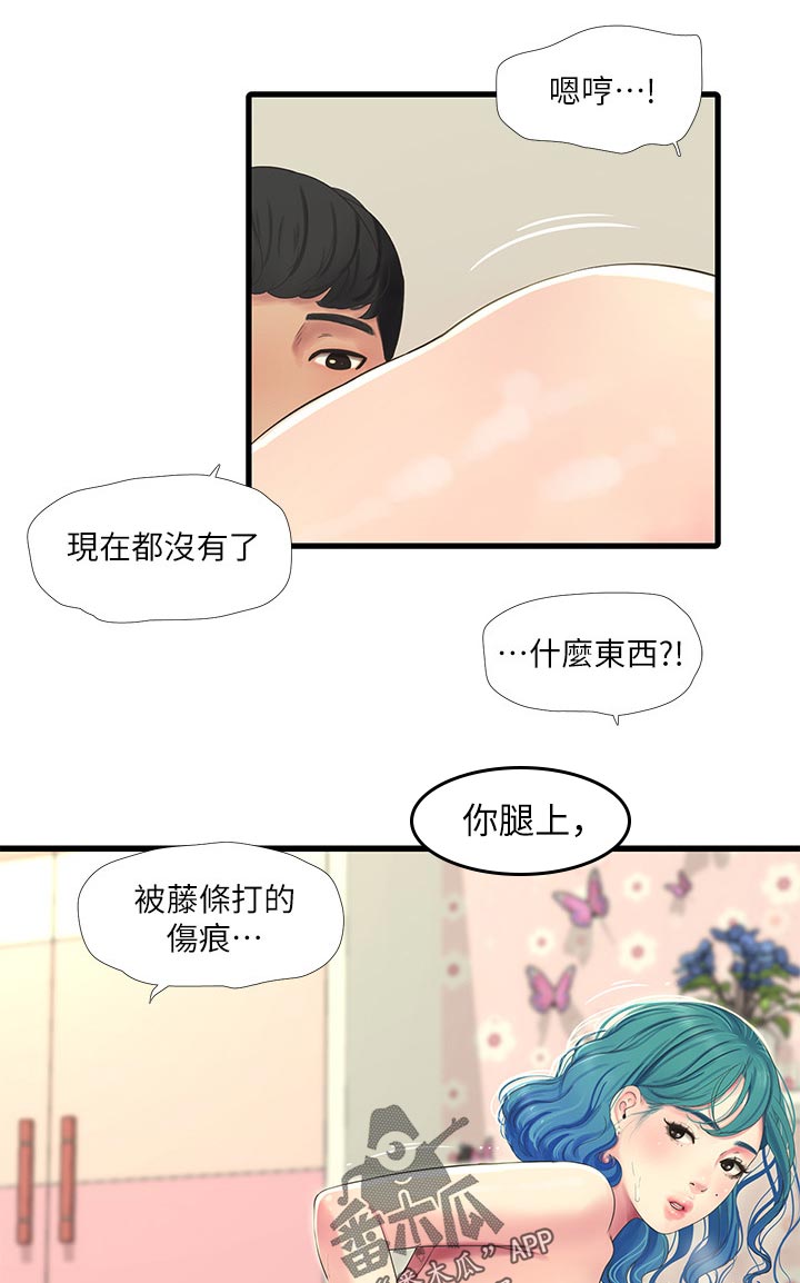 特别照顾漫画,第108章：询问3图