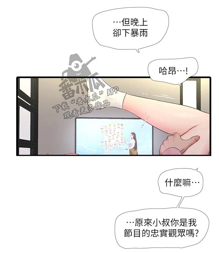 特别行动母狮漫画,第149章：增加2图
