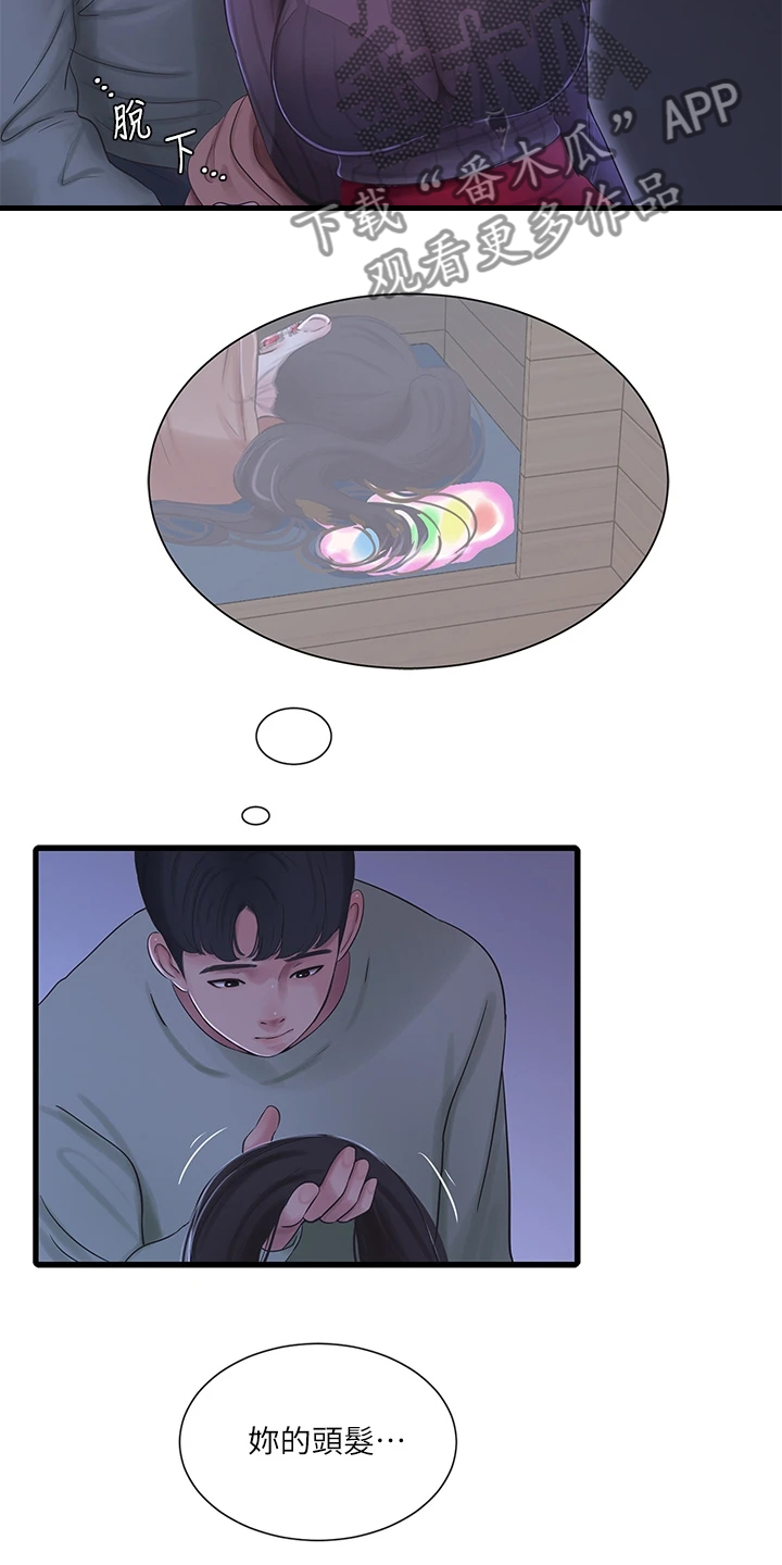 特别照顾漫画,第135章：我的小叔不会这样2图