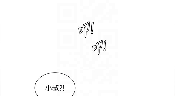 特别的爱给特别的你原唱漫画,第120章：屋顶5图