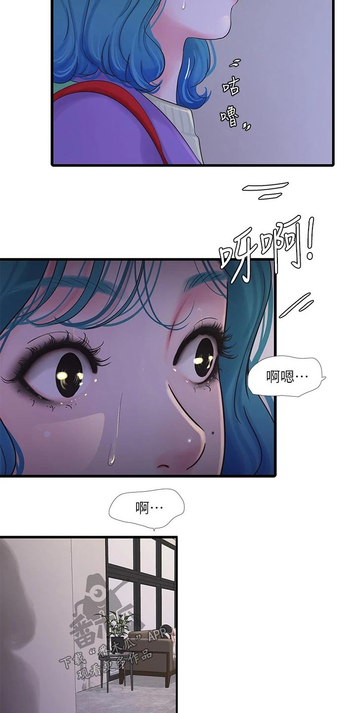 特别的爱给特别的你原唱漫画,第149章：增加5图