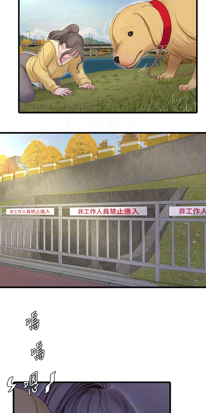 特别照顾漫画,第170章：大骂1图