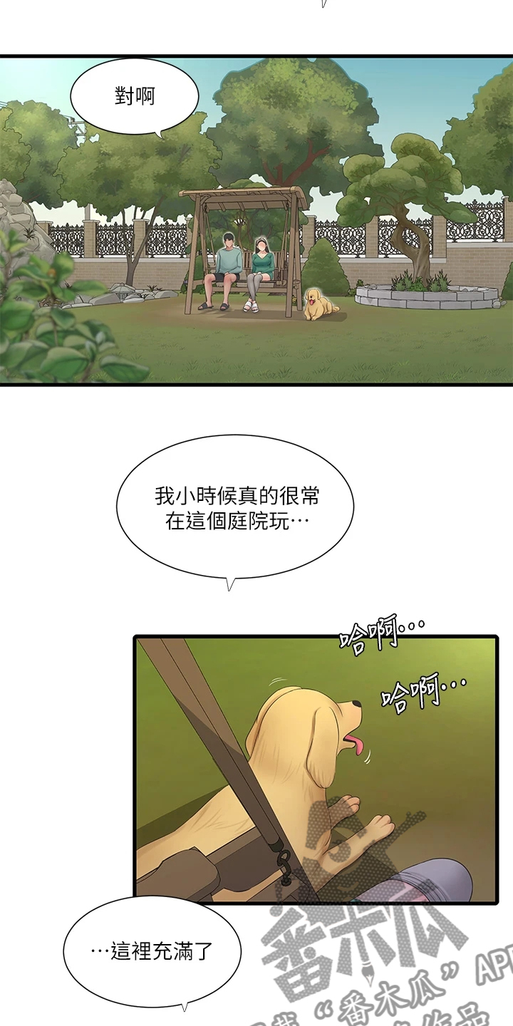 特别照顾漫画,第138章：不如狗子5图