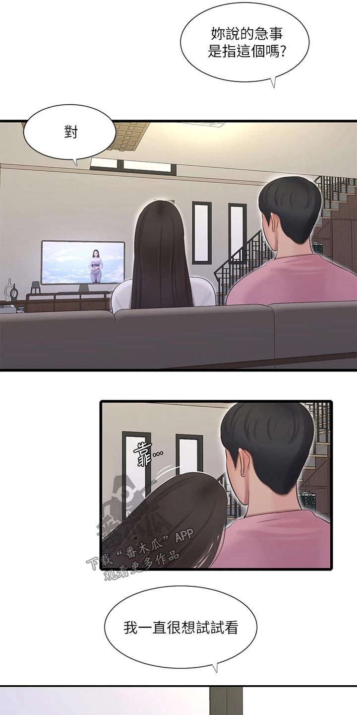 特别照顾漫画,第148章：合集1图