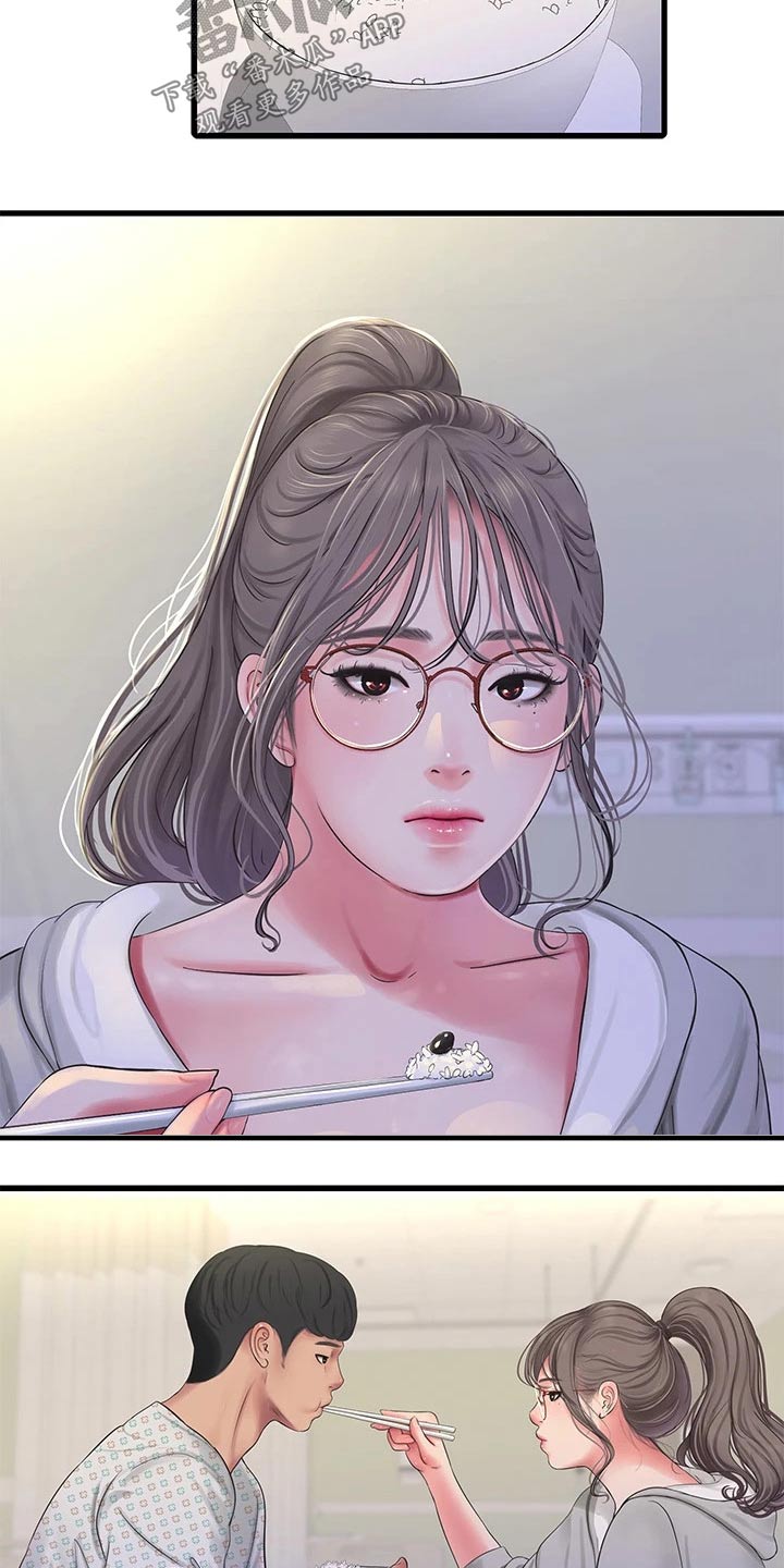 特别照顾漫画,第166章：我来1图