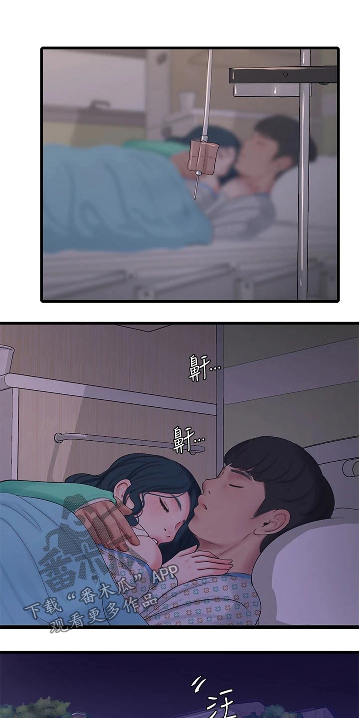特别照顾漫画,第164章：大半夜4图