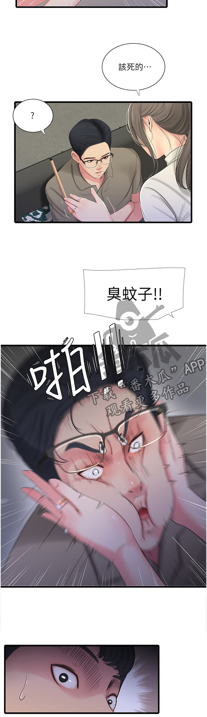 特利迦奥特曼漫画,第58章：按我的方法3图