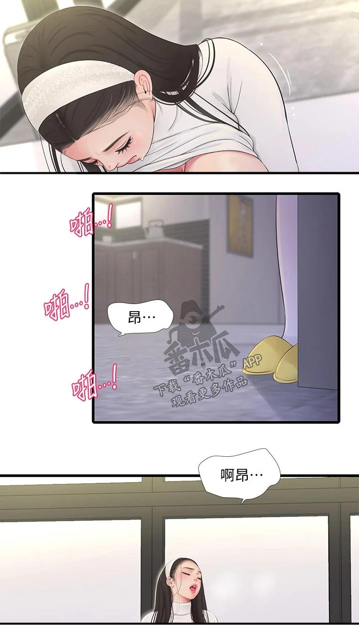 特别的爱给特别的你原唱漫画,第149章：增加3图