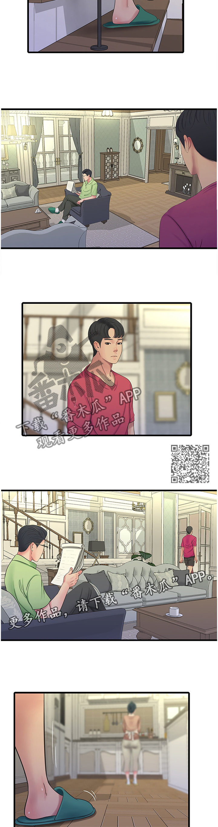 特别照顾漫画,第88章：大胆2图