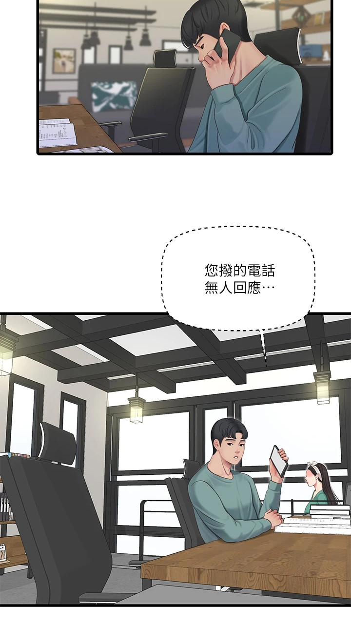 特别漂亮的早上好图片漫画,第136章：帮我一个忙4图