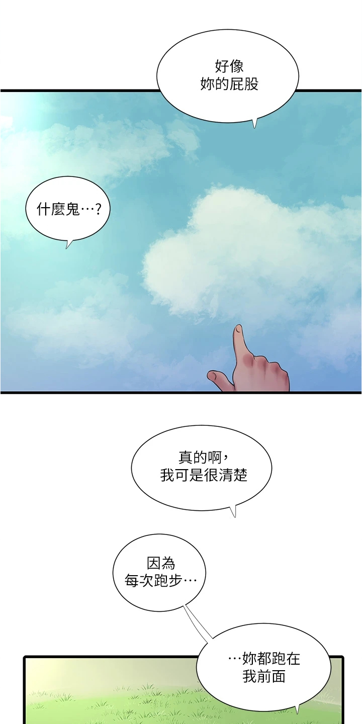 特别照顾漫画,第127章：施工地1图