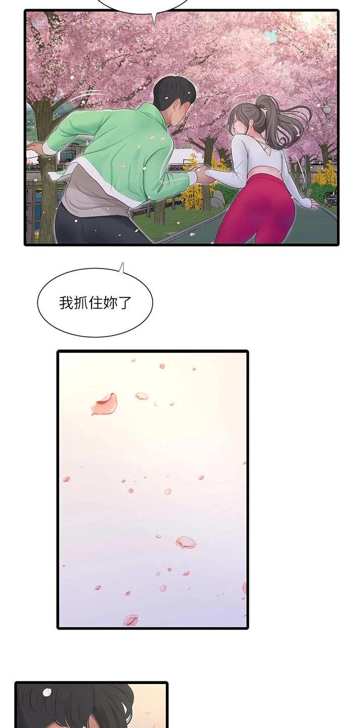 特别照顾漫画,第174章：集合【完结】5图