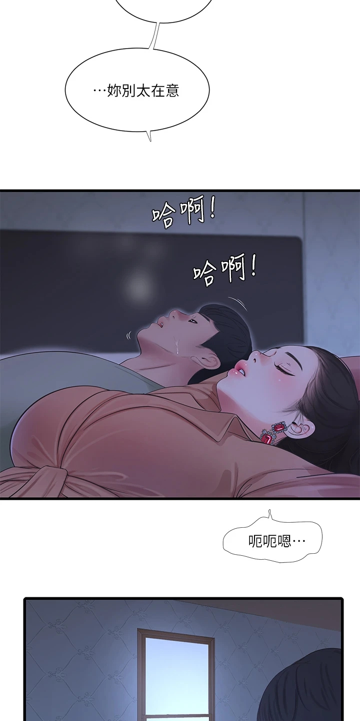 特别照顾漫画,第134章：可怜的狗子5图