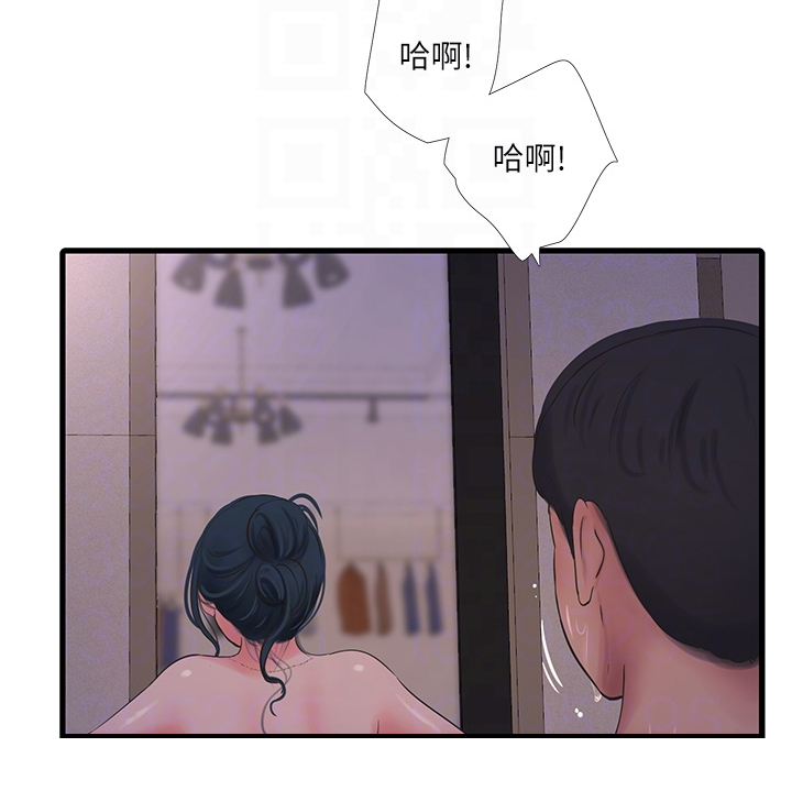 特别照顾我的情绪漫画,第140章：不要拖太久1图