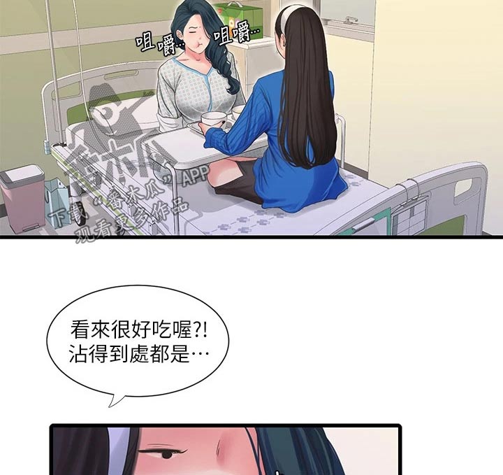 特别照顾漫画,第166章：我来3图