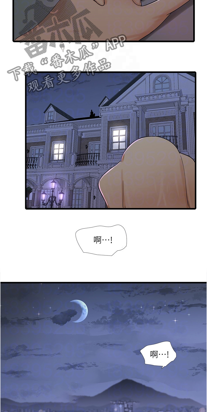 特别照顾漫画,第120章：屋顶2图