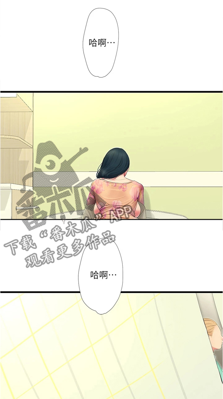 特别的爱给特别的你原唱漫画,第130章：身体检查4图