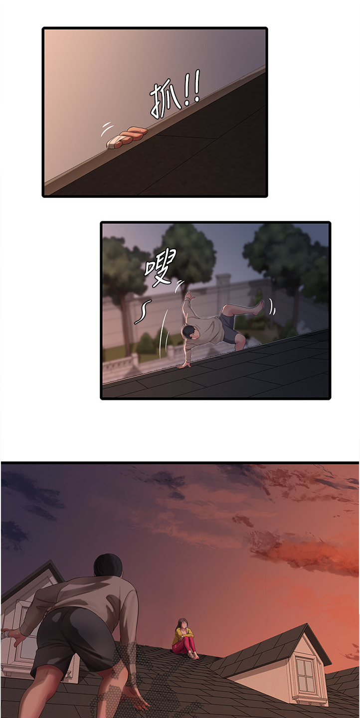 特别照顾漫画,第118章：我的愿望5图