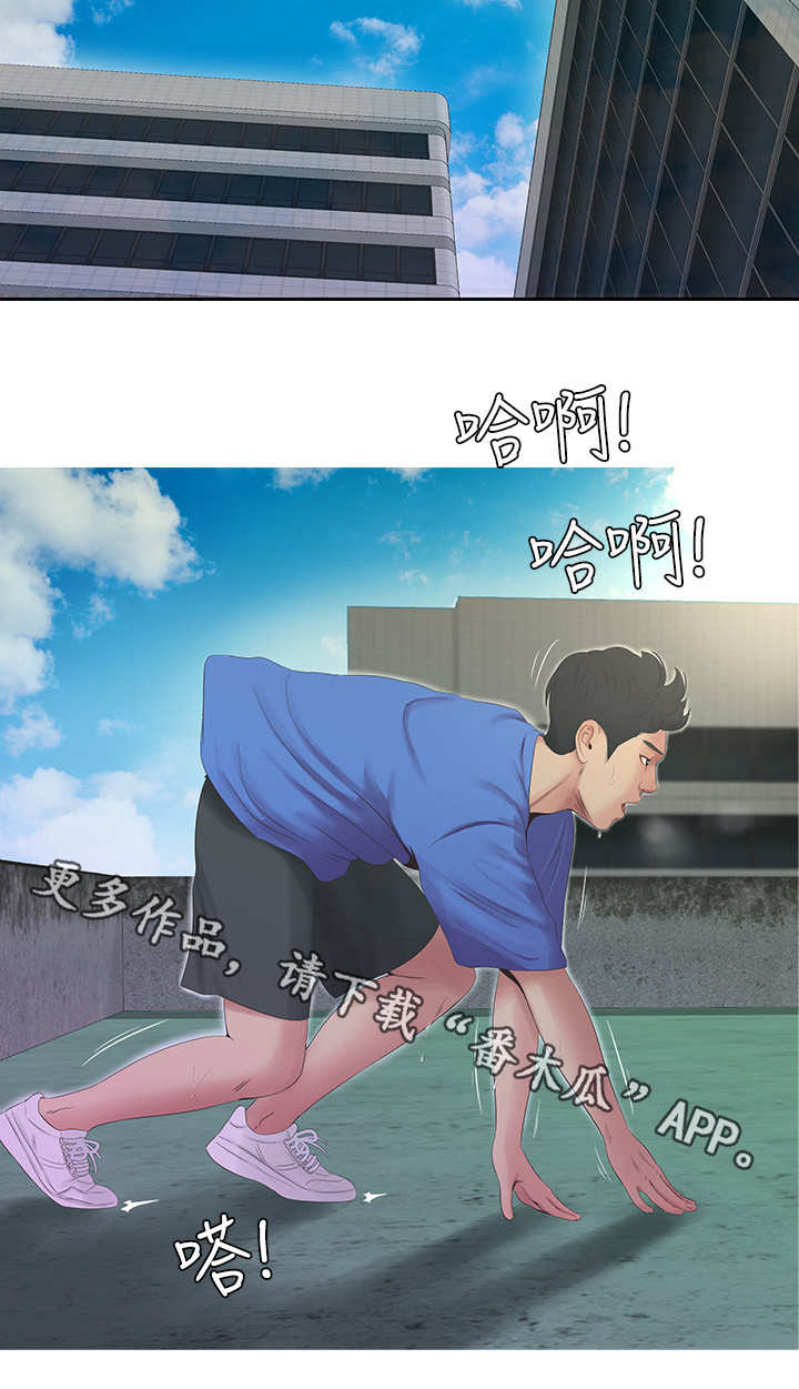 特别照顾漫画,第6章：发泄3图