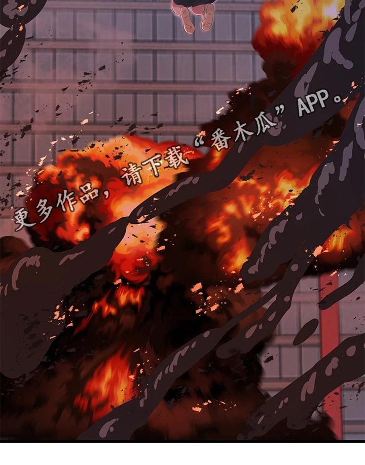 特别照顾别人是什么人格漫画,第162章：着火4图