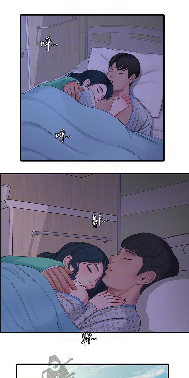 特别照顾漫画,第165章：你去哪了5图