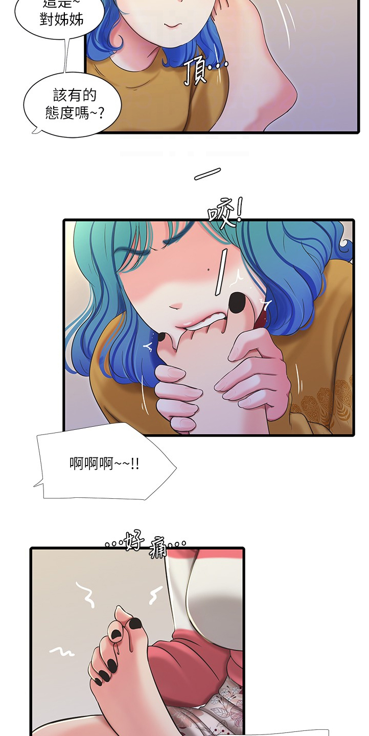 特别照顾漫画,第122章：我要告诉姐夫5图