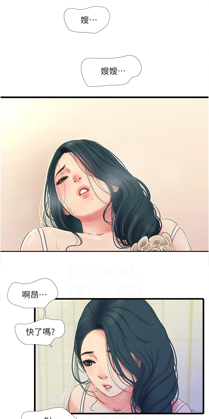 特别照顾意思漫画,第131章：时间快到了2图