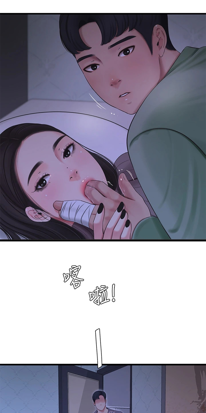 特别的爱给特别的你原唱漫画,第136章：帮我一个忙2图