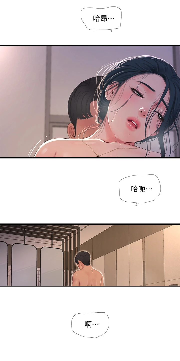 特别的爱给特别的你原唱漫画,第139章：还不行1图