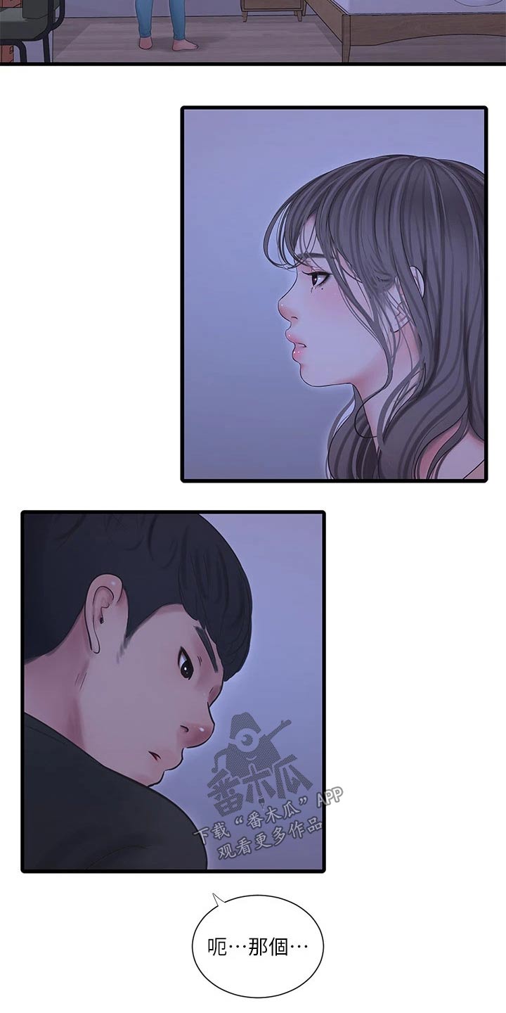 非常照顾的成语漫画,第173章：悄悄3图