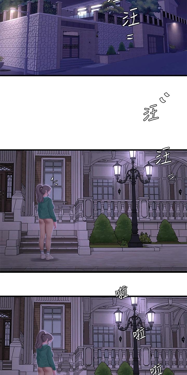 特别照顾漫画,第164章：大半夜5图