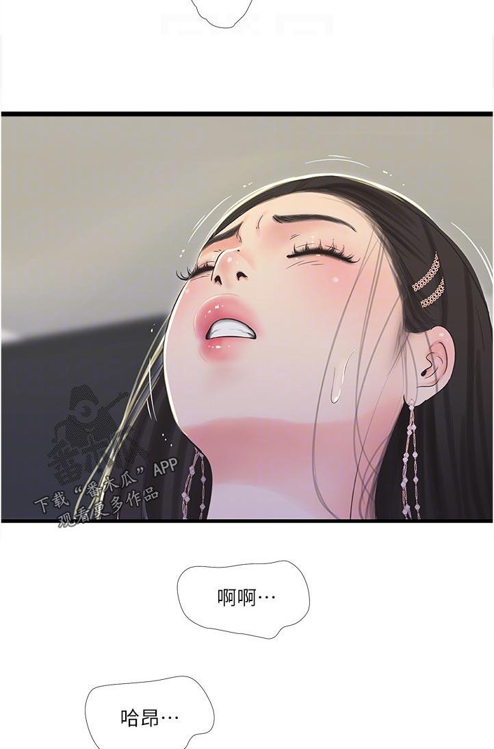 特别照顾漫画,第111章：是梦啊5图