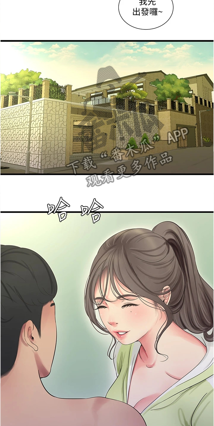 特别照顾漫画,第128章：那你怎么办3图