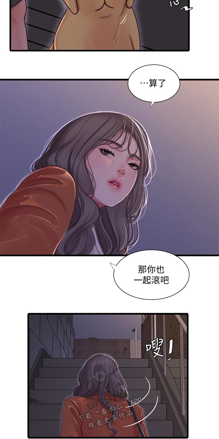 特别照顾漫画,第157章：跟随4图