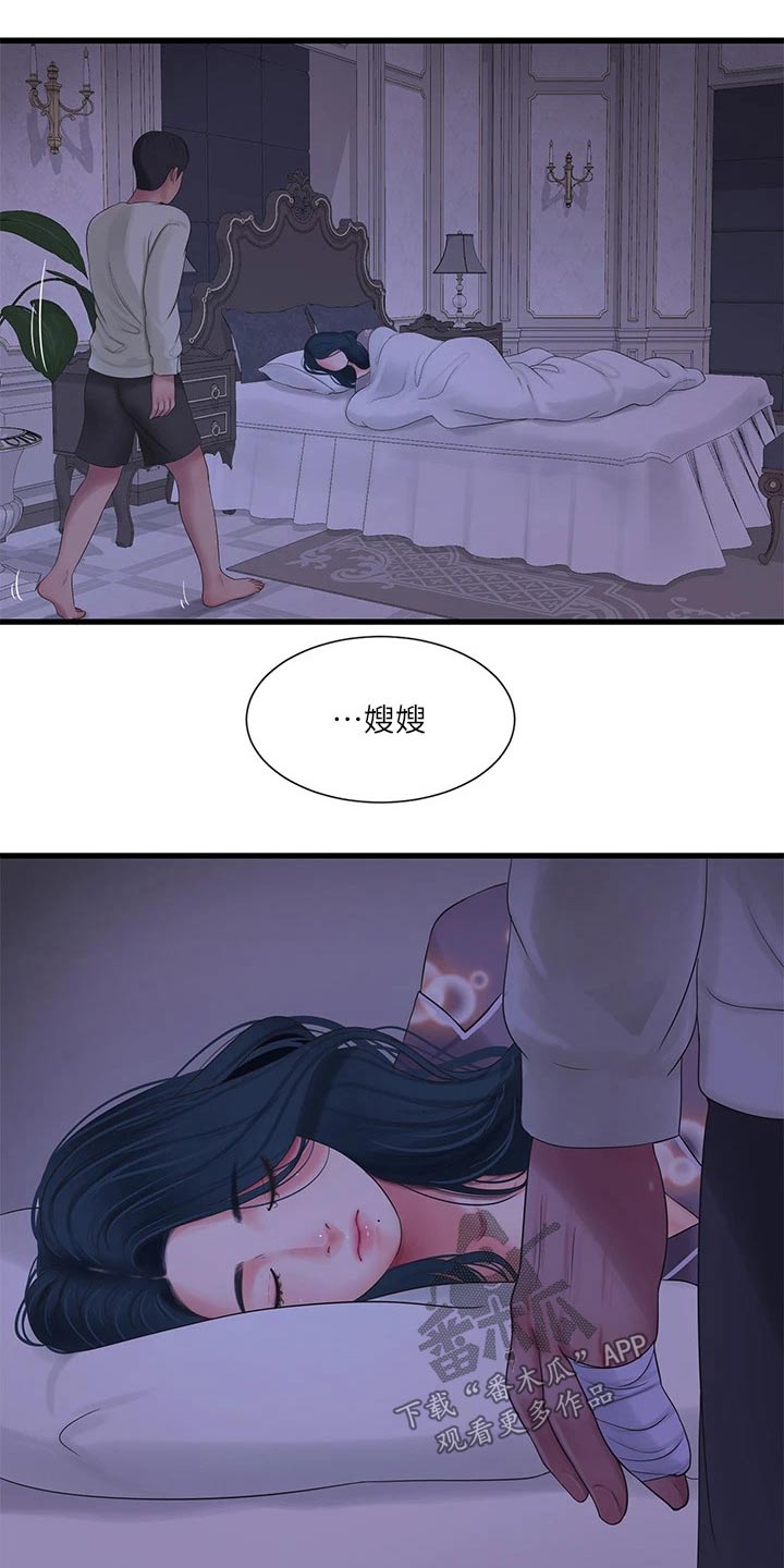 特朗普漫画,第168章：坦白3图
