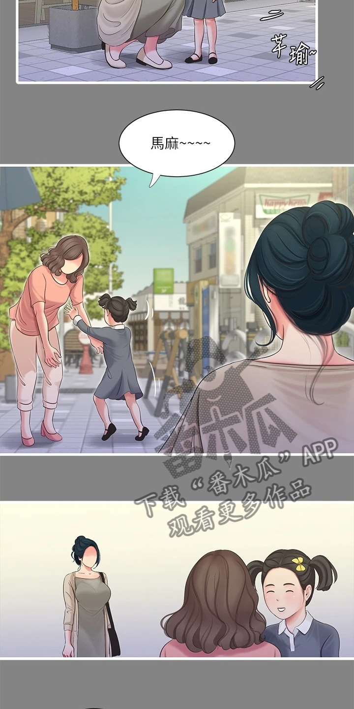 特别使命29电视连续剧漫画,第132章：影响胎儿2图