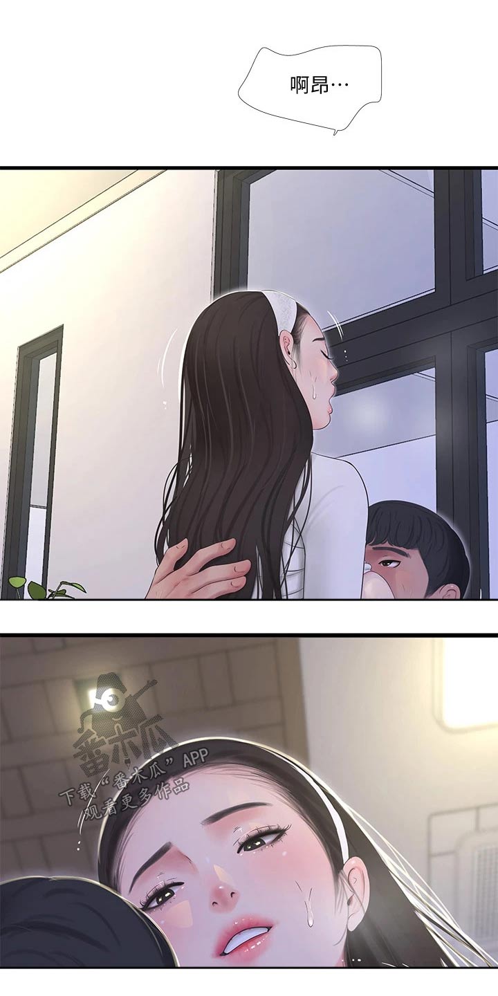 特别的爱给特别的你原唱漫画,第149章：增加2图