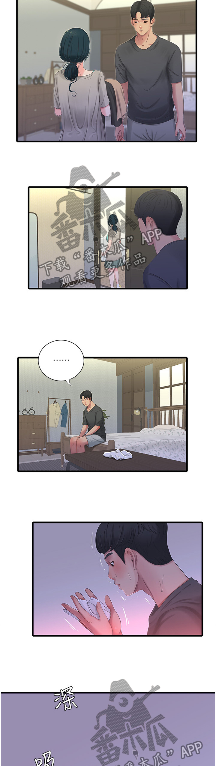 特别照顾人的天蝎女漫画,第64章：”装”睡4图