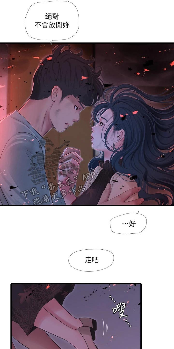 特别使命29电视连续剧漫画,第163章：还好没事2图