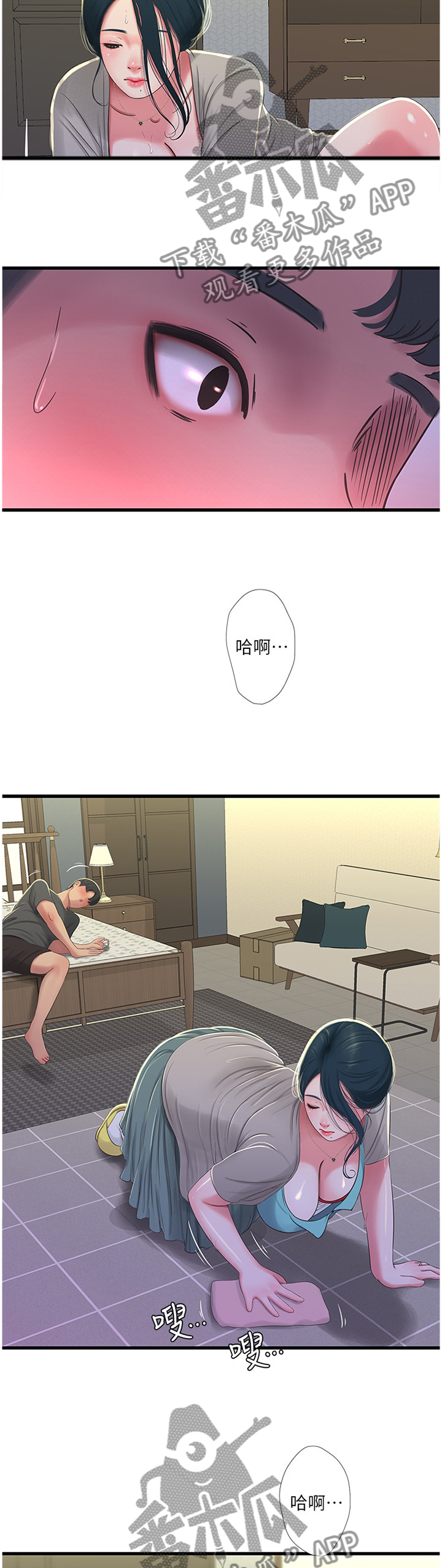 特别照顾漫画,第63章：打扫5图