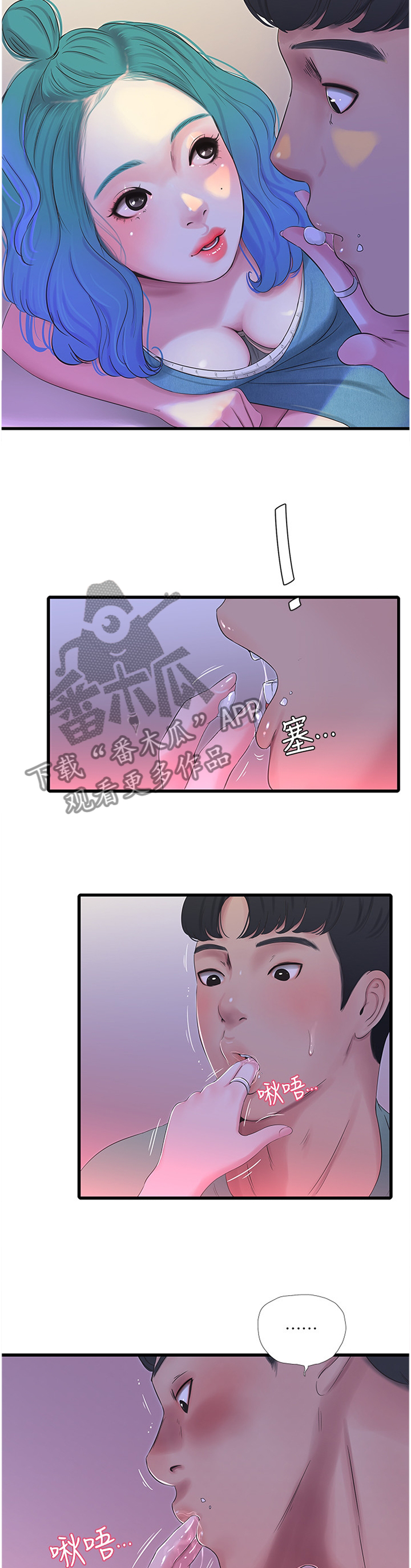 特别照顾漫画,第44章：上课5图